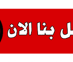 شركة تنظيف كنب بالبخار بالشارقة 0563361992خصم 40% شركة الرواد